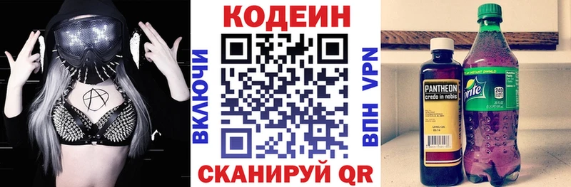 Кодеиновый сироп Lean напиток Lean (лин)  Кремёнки 