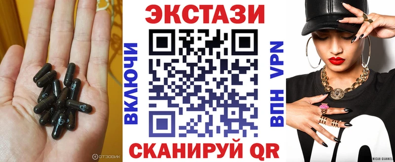 Экстази 280мг  Кремёнки 