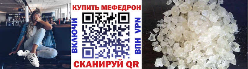 МЯУ-МЯУ mephedrone  Кремёнки 